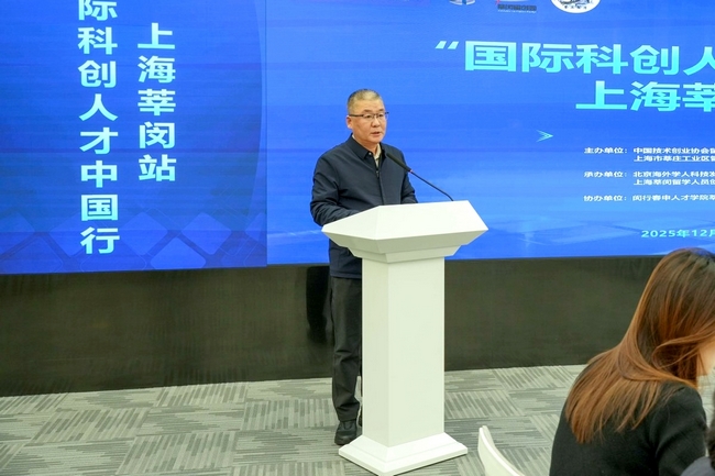 國際科創人才中國行05.jpg
