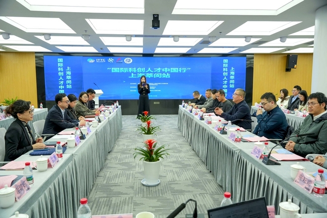 國際科創人才中國行01.jpg